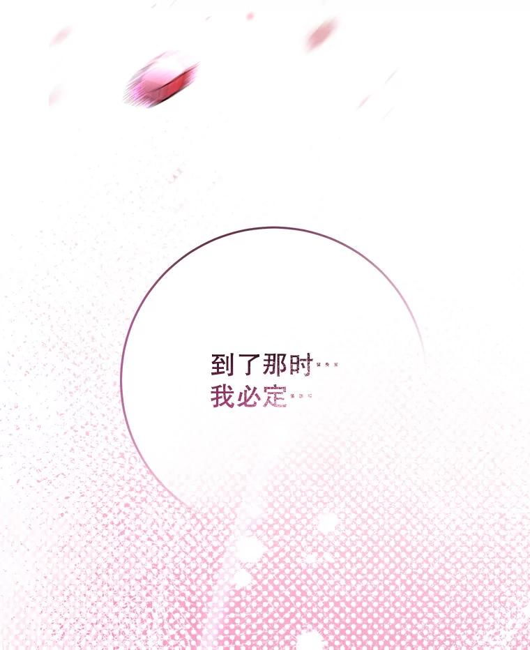 《这次要好好养妹妹》2.如果… 第164页