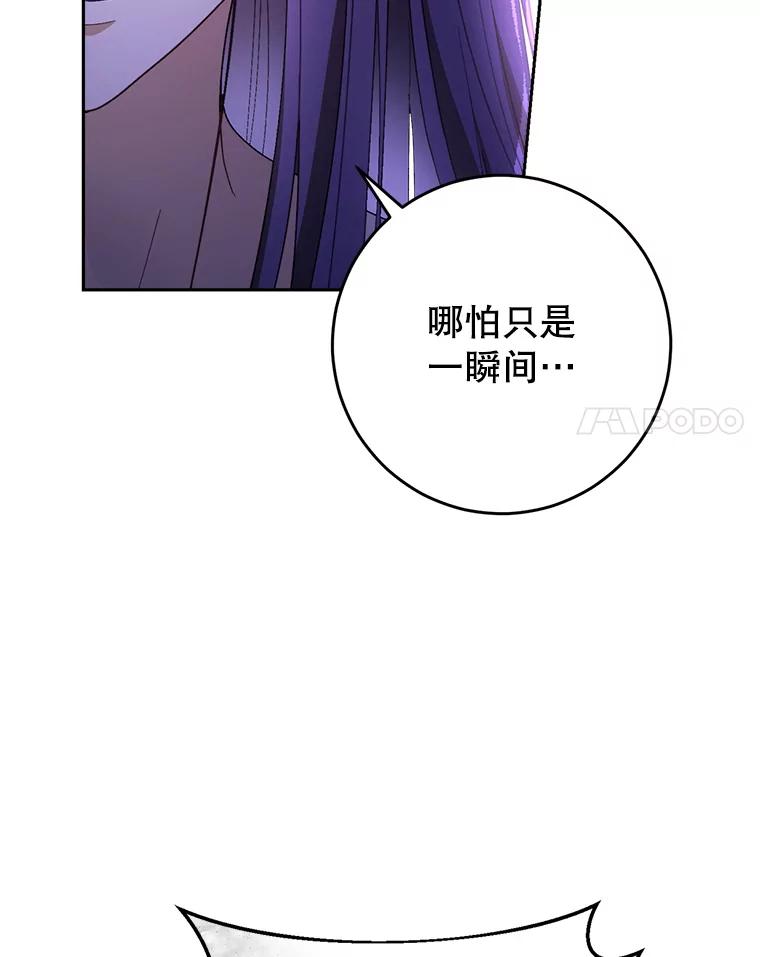 《这次要好好养妹妹》2.如果… 第64页