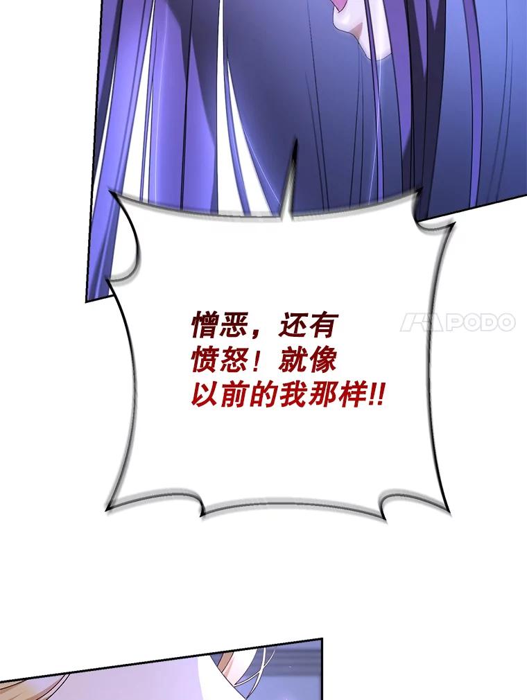 《这次要好好养妹妹》2.如果… 第107页