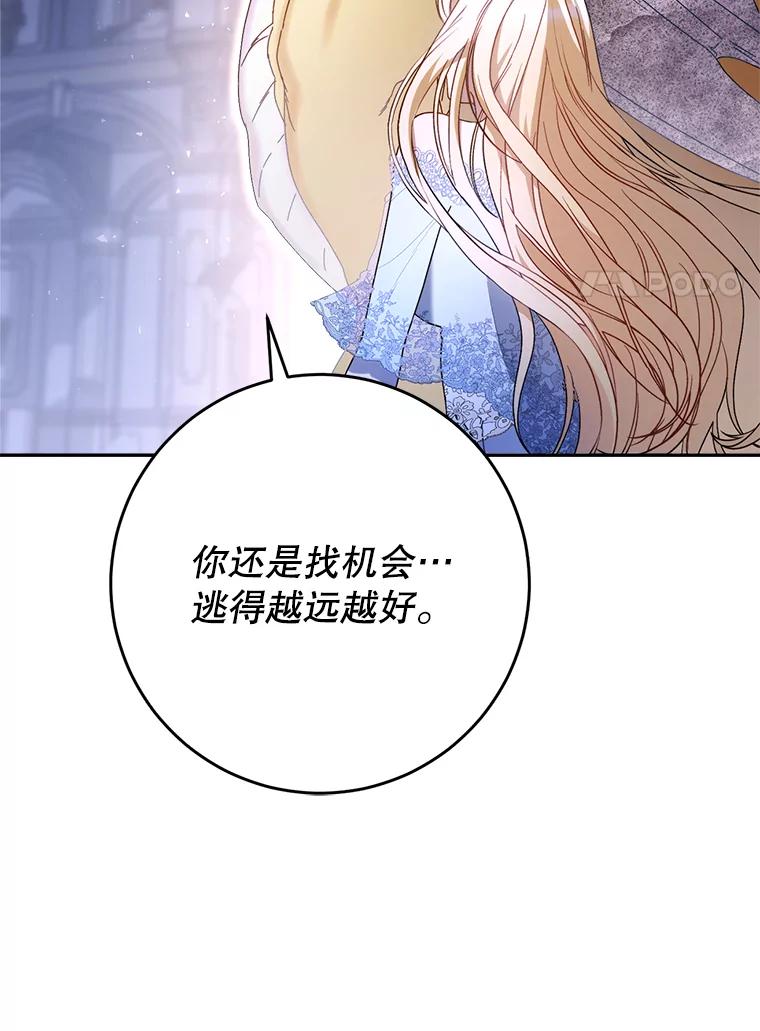 《这次要好好养妹妹》2.如果… 第11页