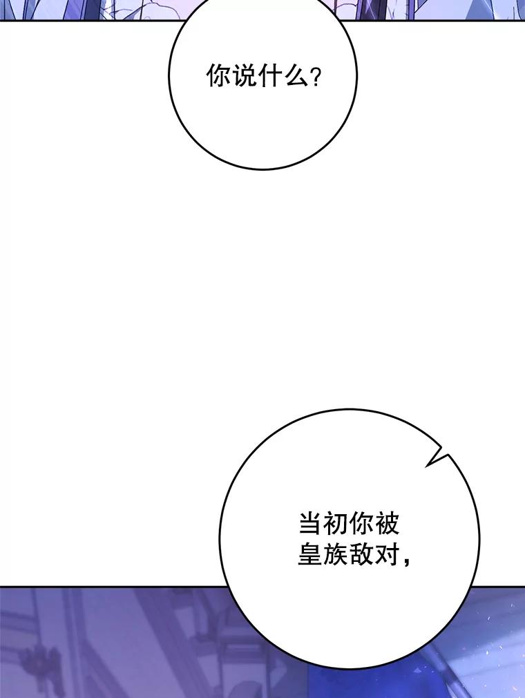 《这次要好好养妹妹》2.如果… 第111页