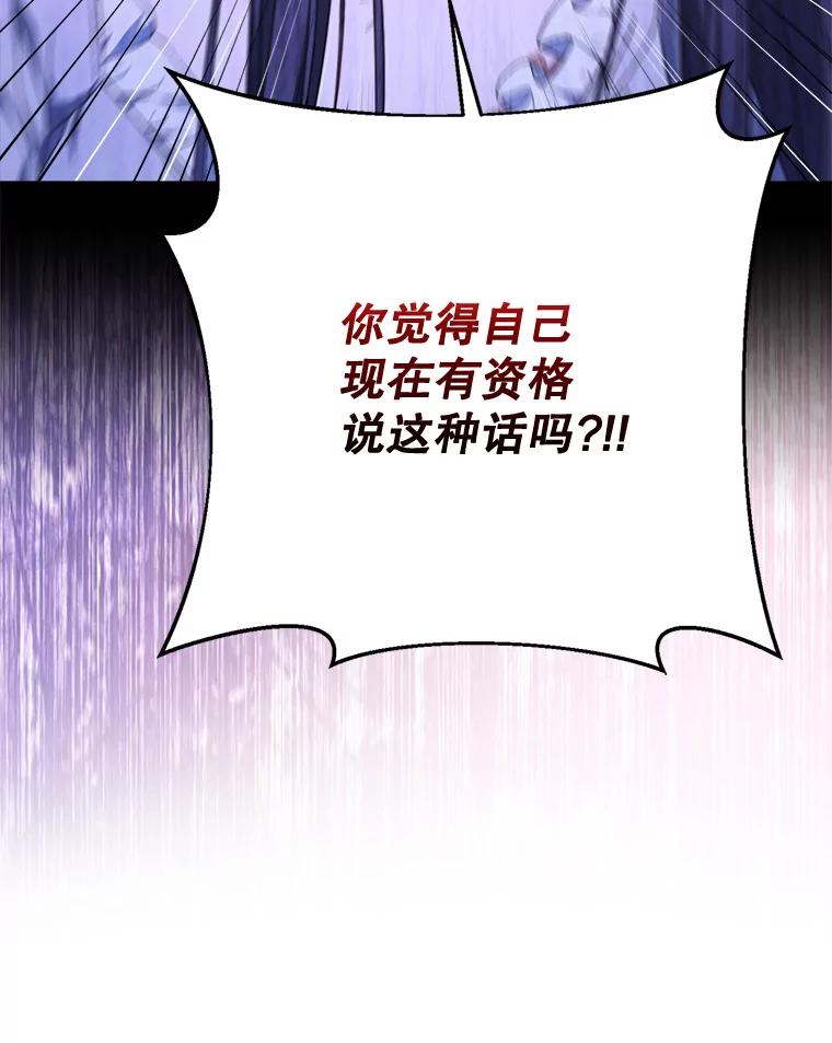 《这次要好好养妹妹》2.如果… 第126页