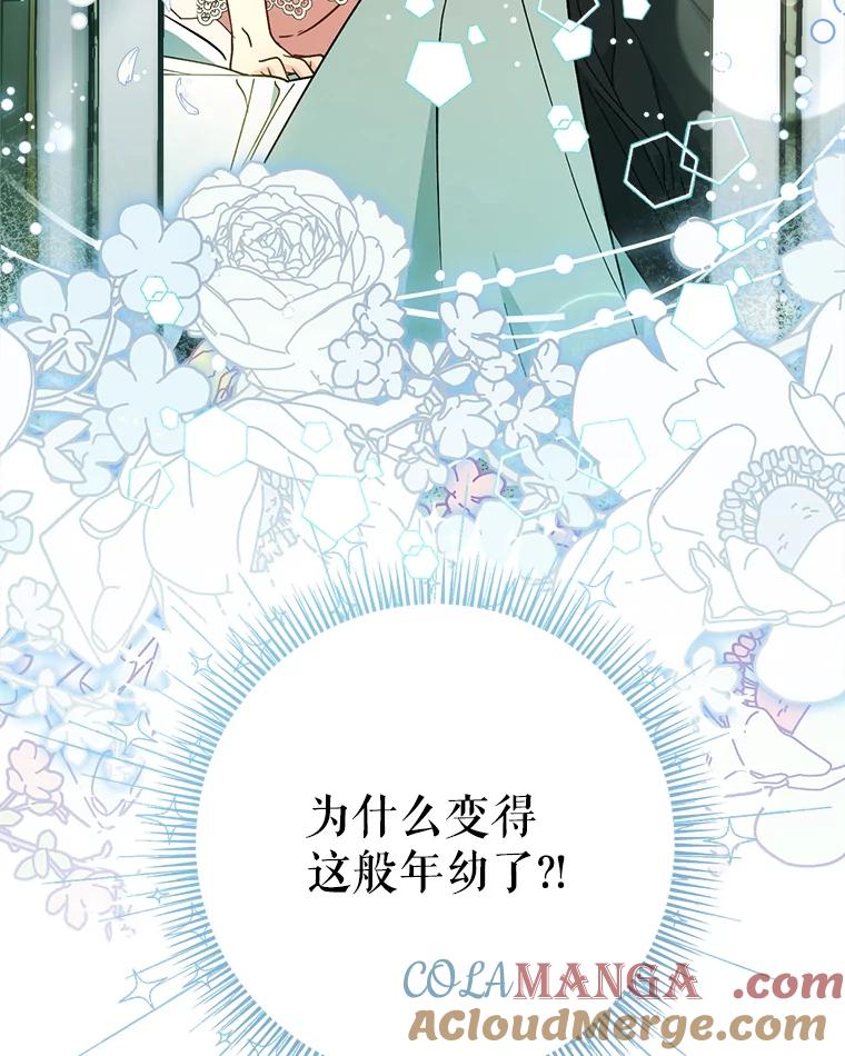 《这次要好好养妹妹》2.如果… 第181页