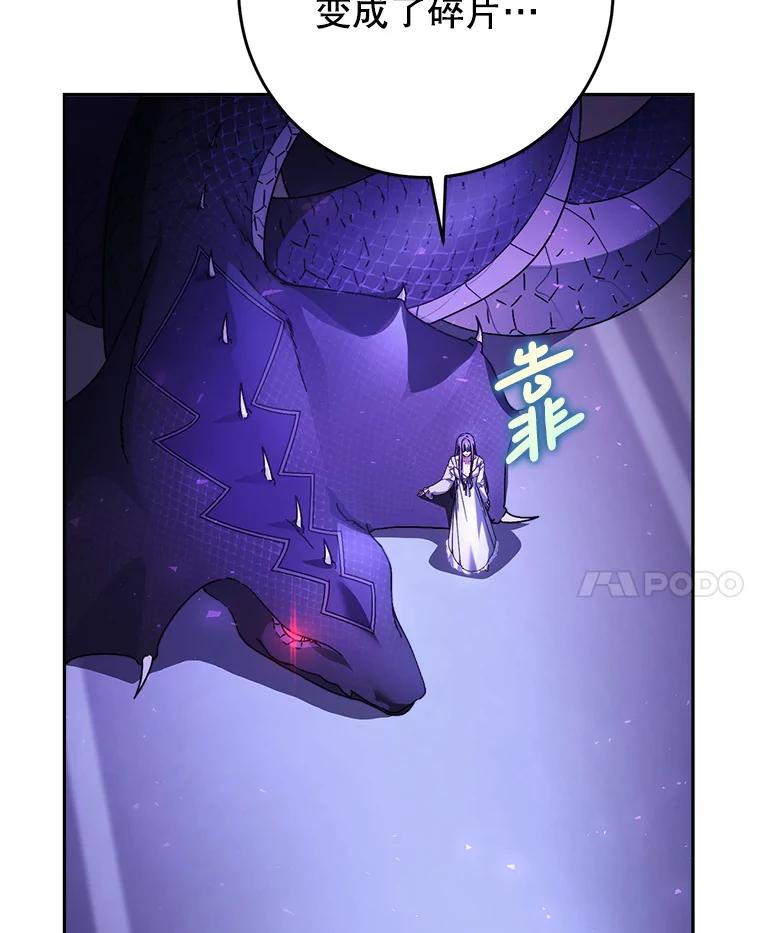《这次要好好养妹妹》2.如果… 第94页