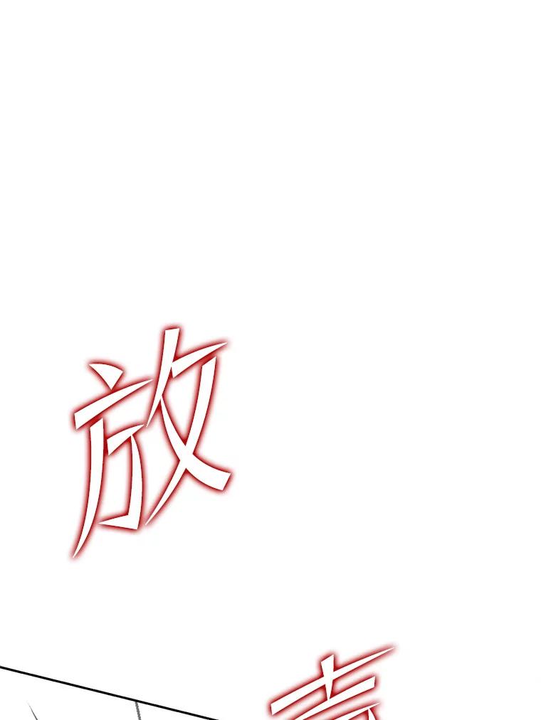 《这次要好好养妹妹》2.如果… 第139页