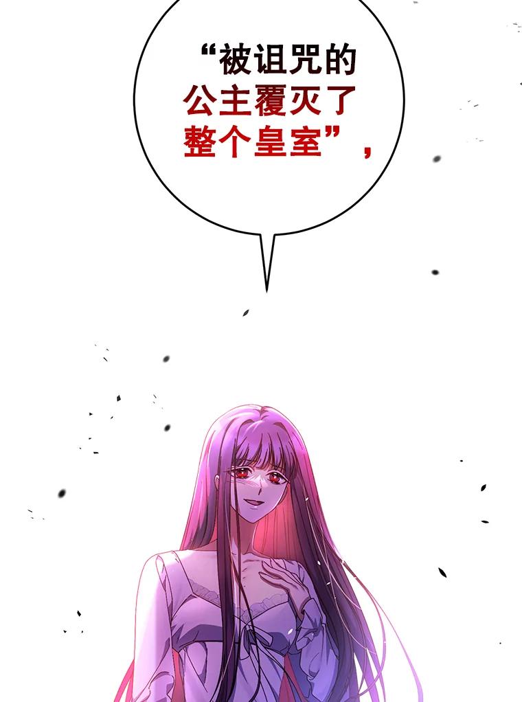《这次要好好养妹妹》2.如果… 第98页