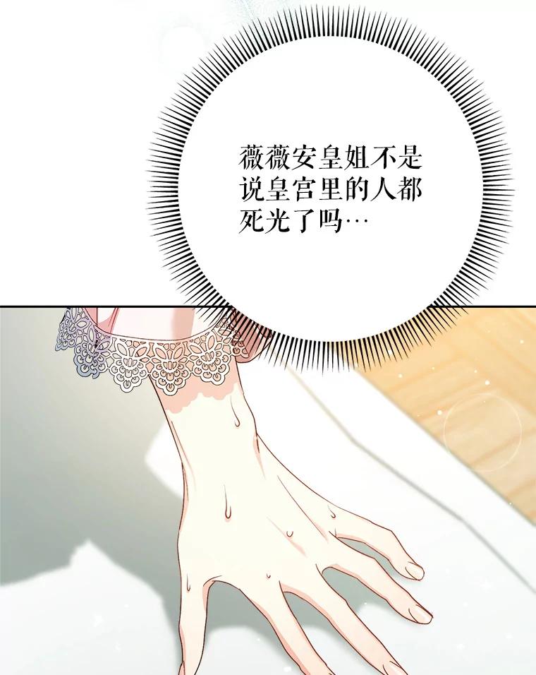 《这次要好好养妹妹》2.如果… 第171页