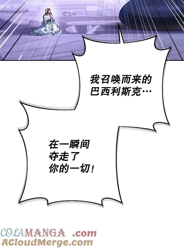 《这次要好好养妹妹》2.如果… 第105页