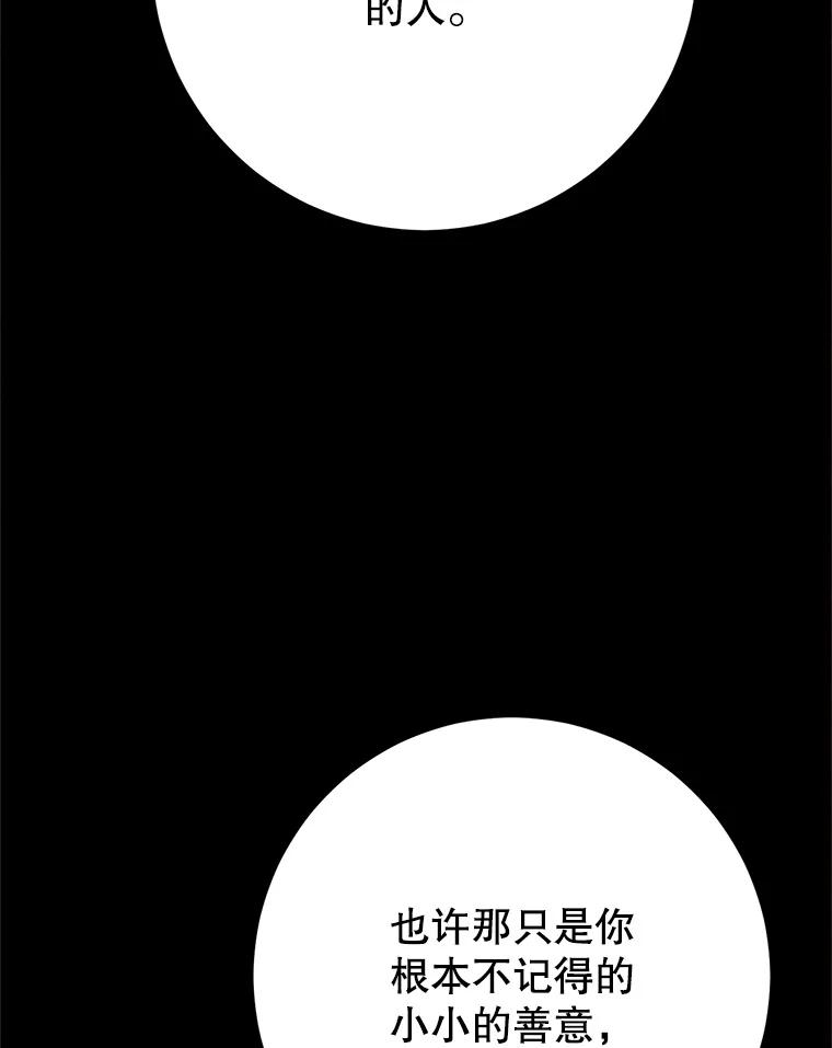 《这次要好好养妹妹》2.如果… 第58页