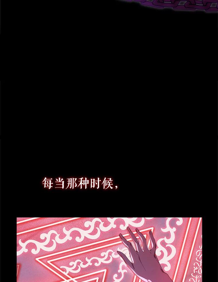 《这次要好好养妹妹》2.如果… 第39页