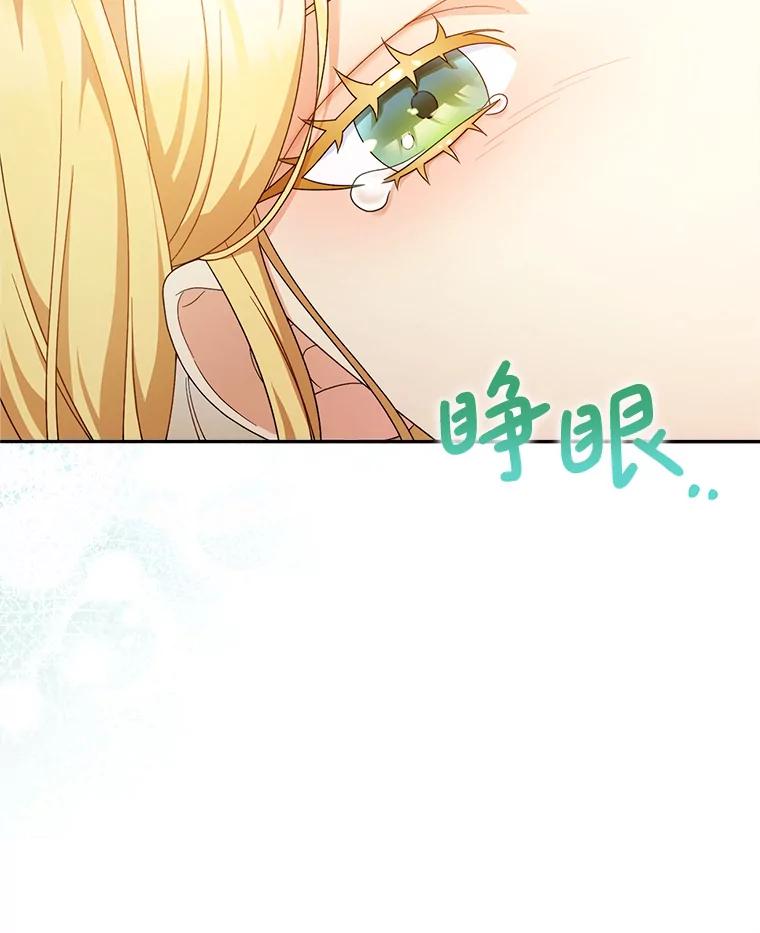 《这次要好好养妹妹》2.如果… 第168页