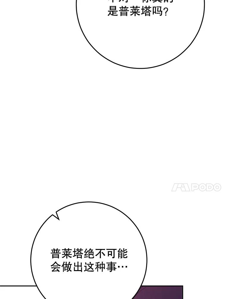 《这次要好好养妹妹》2.如果… 第27页