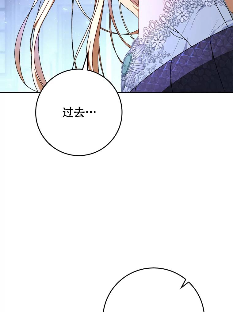 《这次要好好养妹妹》2.如果… 第128页