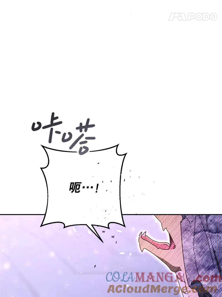 《这次要好好养妹妹》2.如果… 第81页