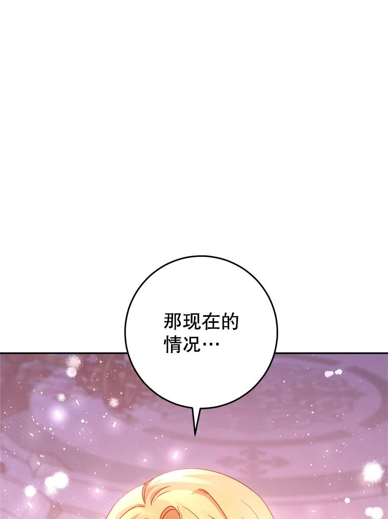《这次要好好养妹妹》2.如果… 第134页