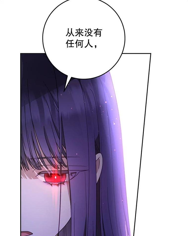 《这次要好好养妹妹》2.如果… 第63页