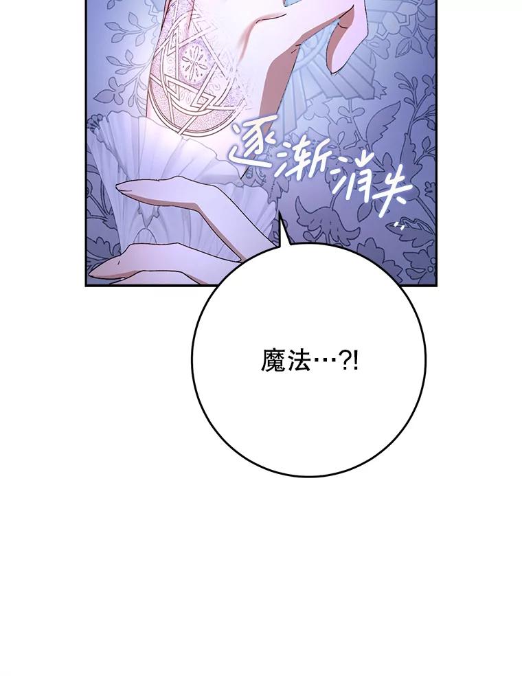《这次要好好养妹妹》2.如果… 第20页