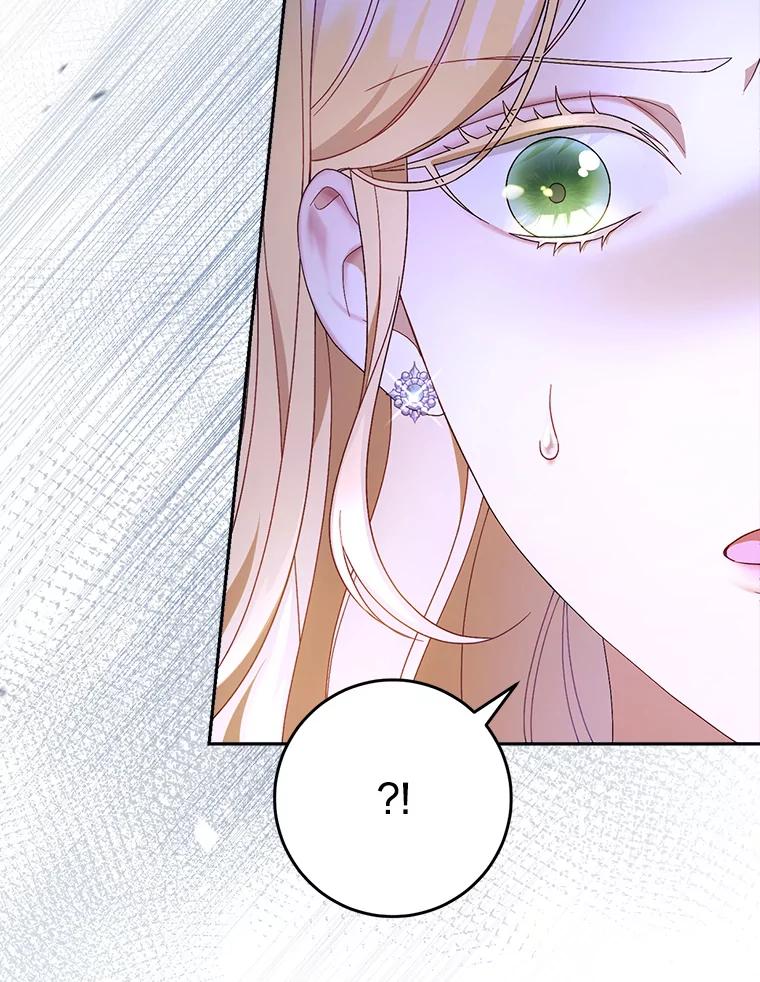 《这次要好好养妹妹》2.如果… 第18页