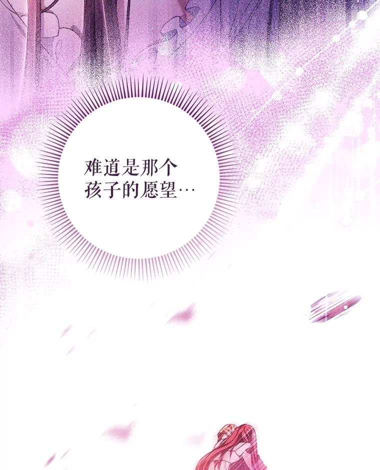 《这次要好好养妹妹》3.回到过去 第92页