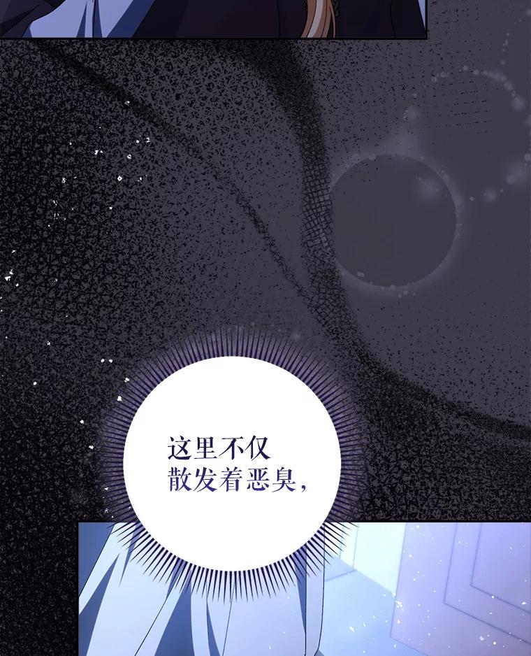 《这次要好好养妹妹》3.回到过去 第136页