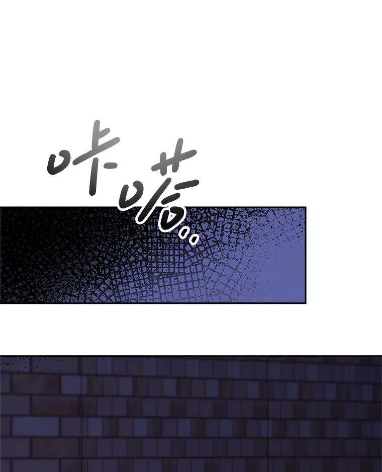 《这次要好好养妹妹》3.回到过去 第132页