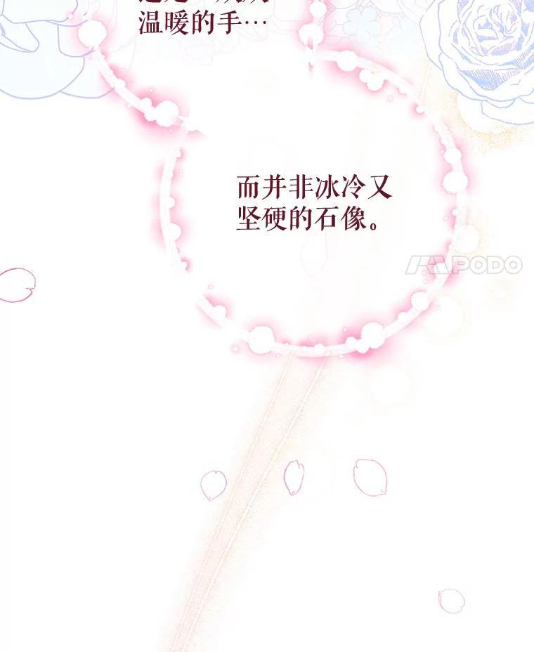 《这次要好好养妹妹》3.回到过去 第28页