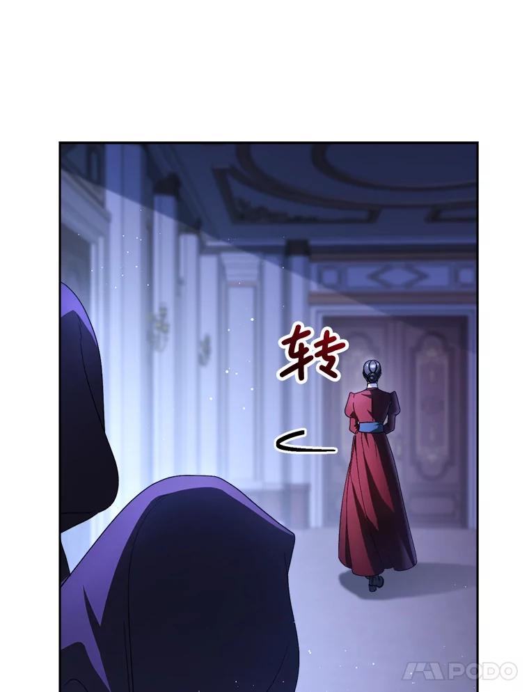 《这次要好好养妹妹》3.回到过去 第118页