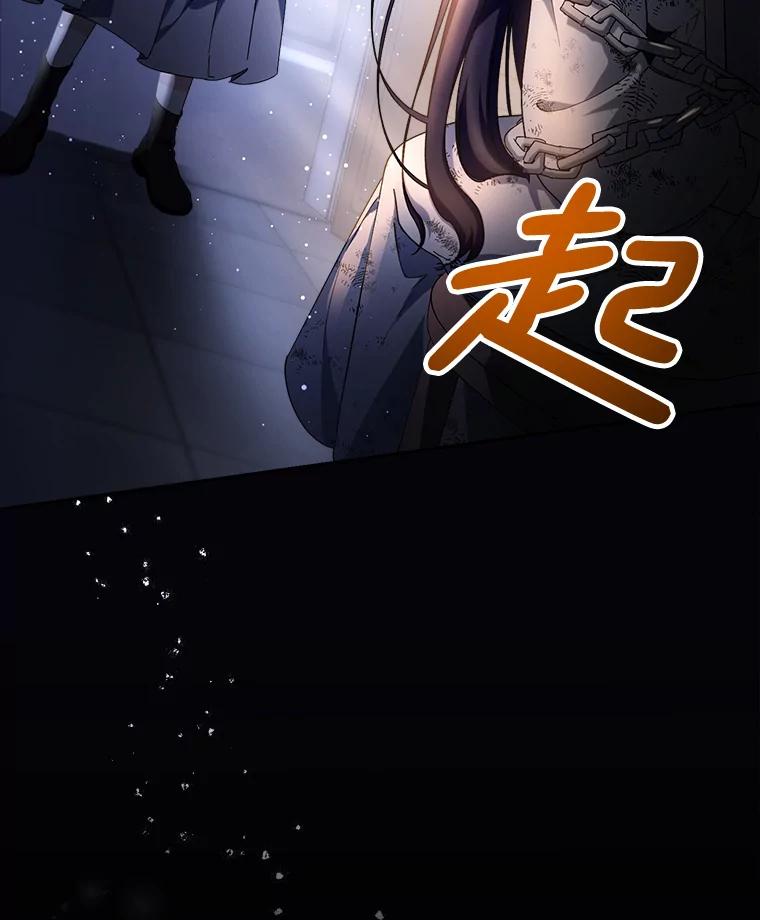 《这次要好好养妹妹》3.回到过去 第142页