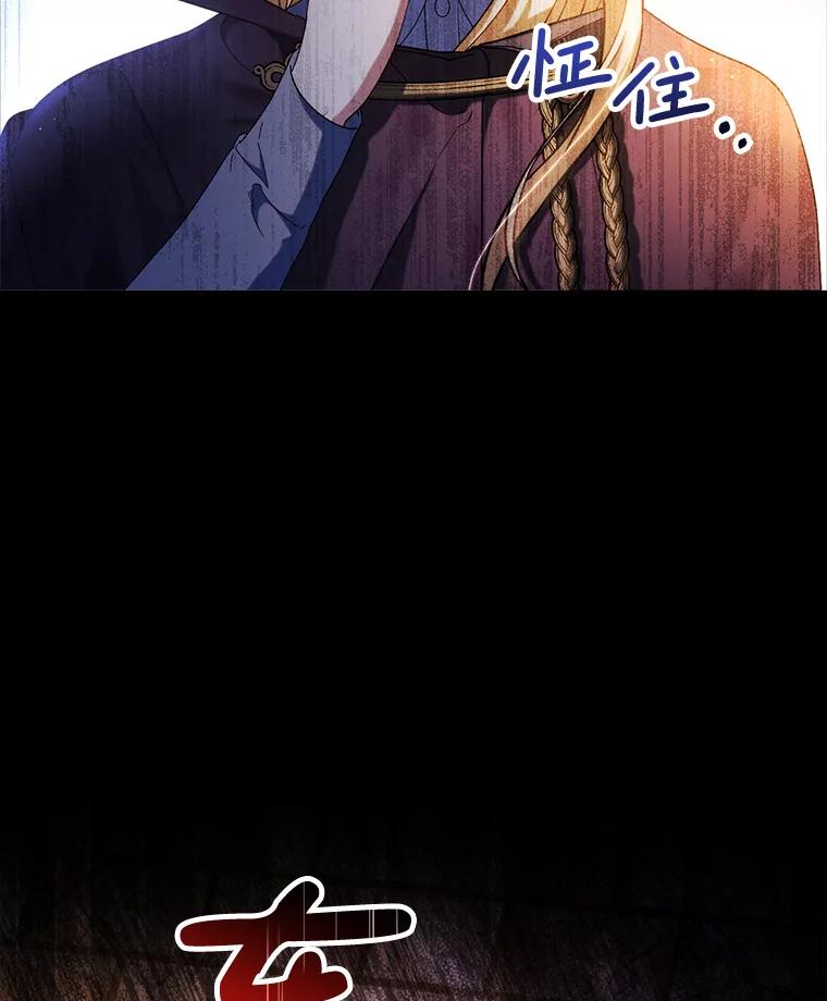 《这次要好好养妹妹》3.回到过去 第144页