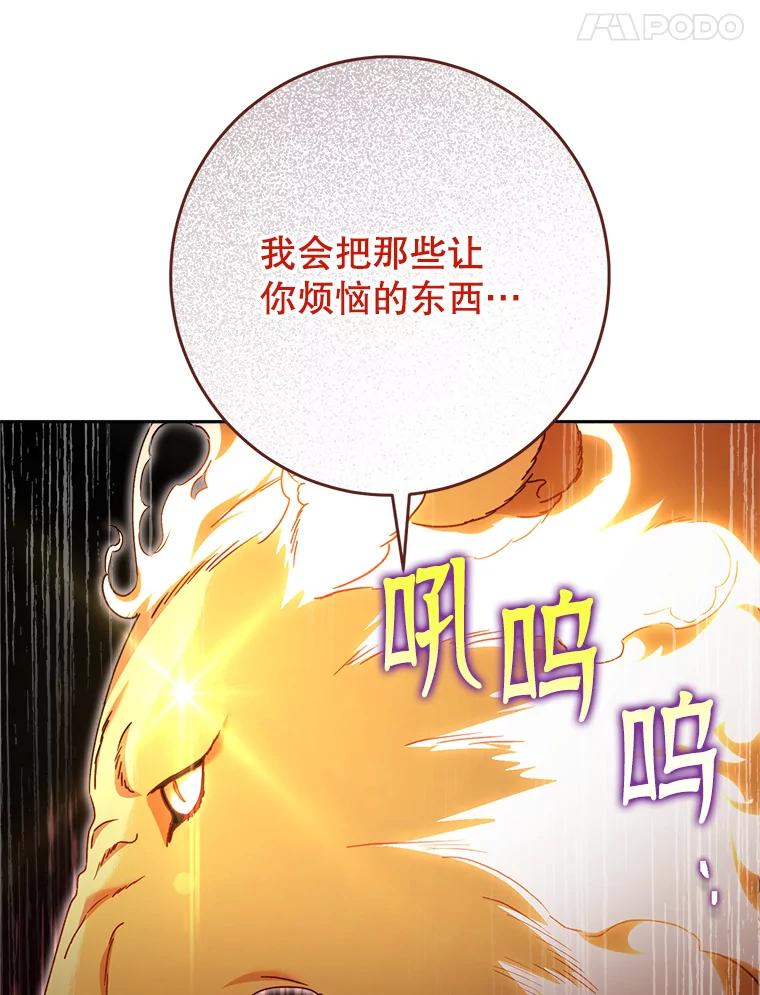 《这次要好好养妹妹》3.回到过去 第55页