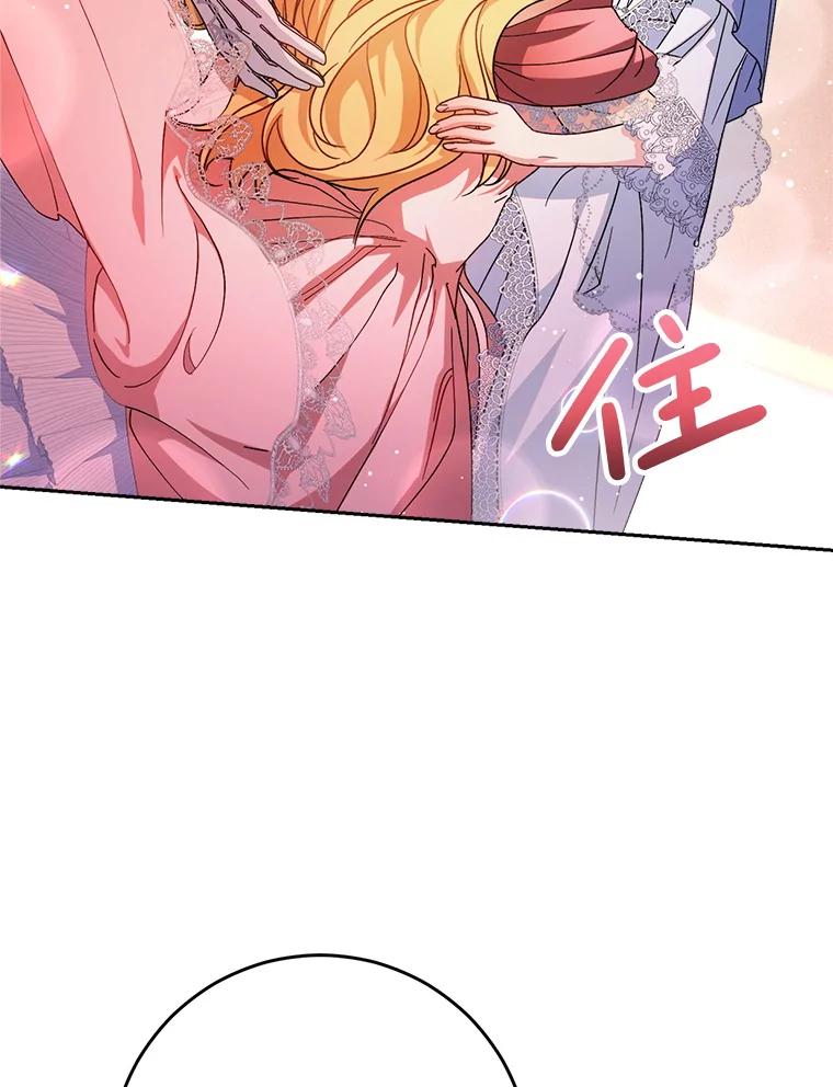《这次要好好养妹妹》3.回到过去 第42页