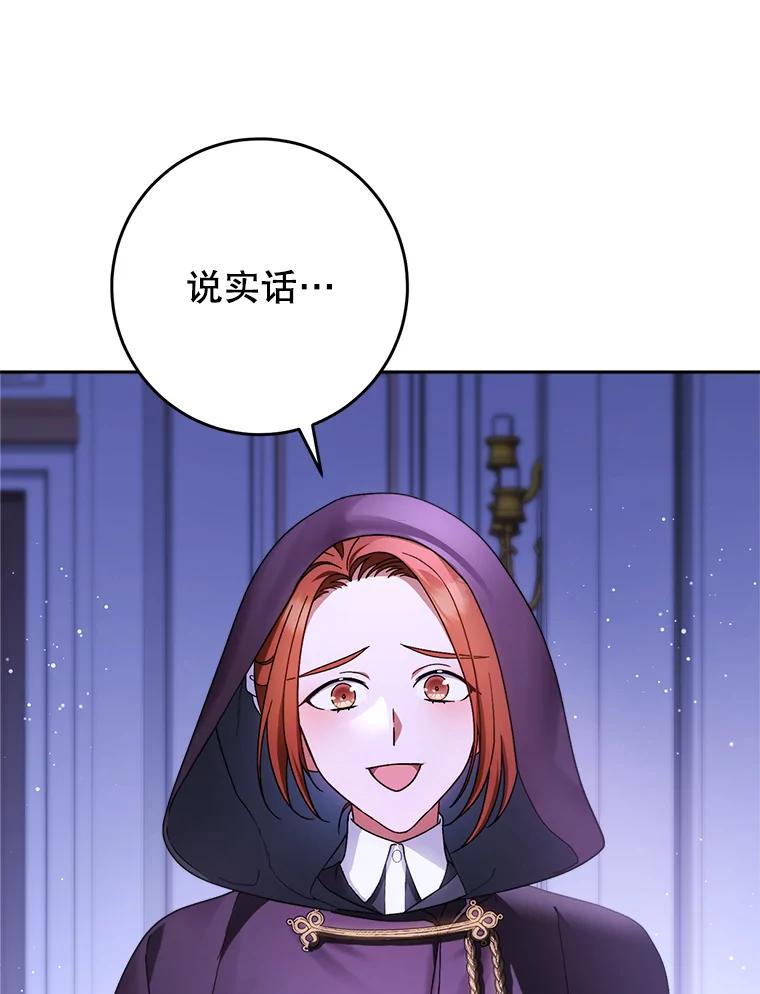 《这次要好好养妹妹》3.回到过去 第126页