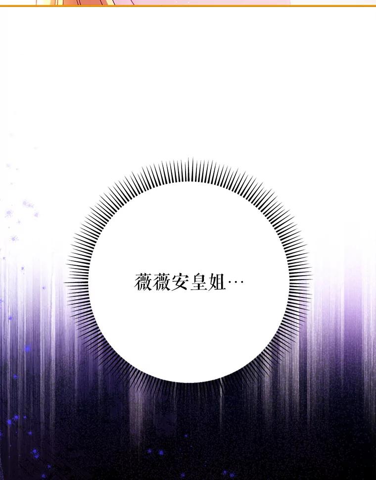 《这次要好好养妹妹》3.回到过去 第75页