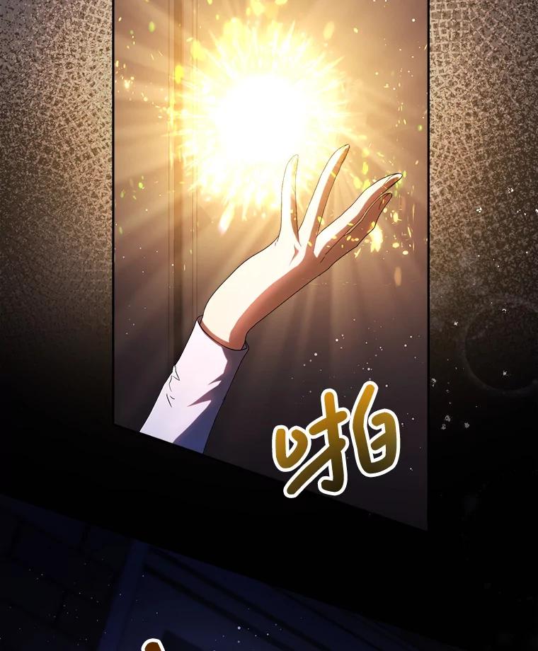 《这次要好好养妹妹》3.回到过去 第140页
