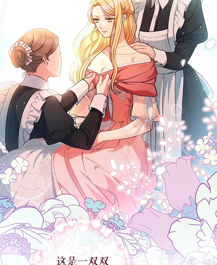 《这次要好好养妹妹》3.回到过去 第27页