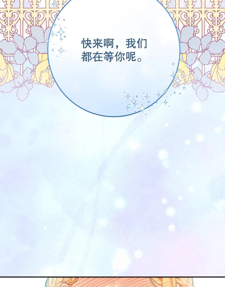 《这次要好好养妹妹》3.回到过去 第39页