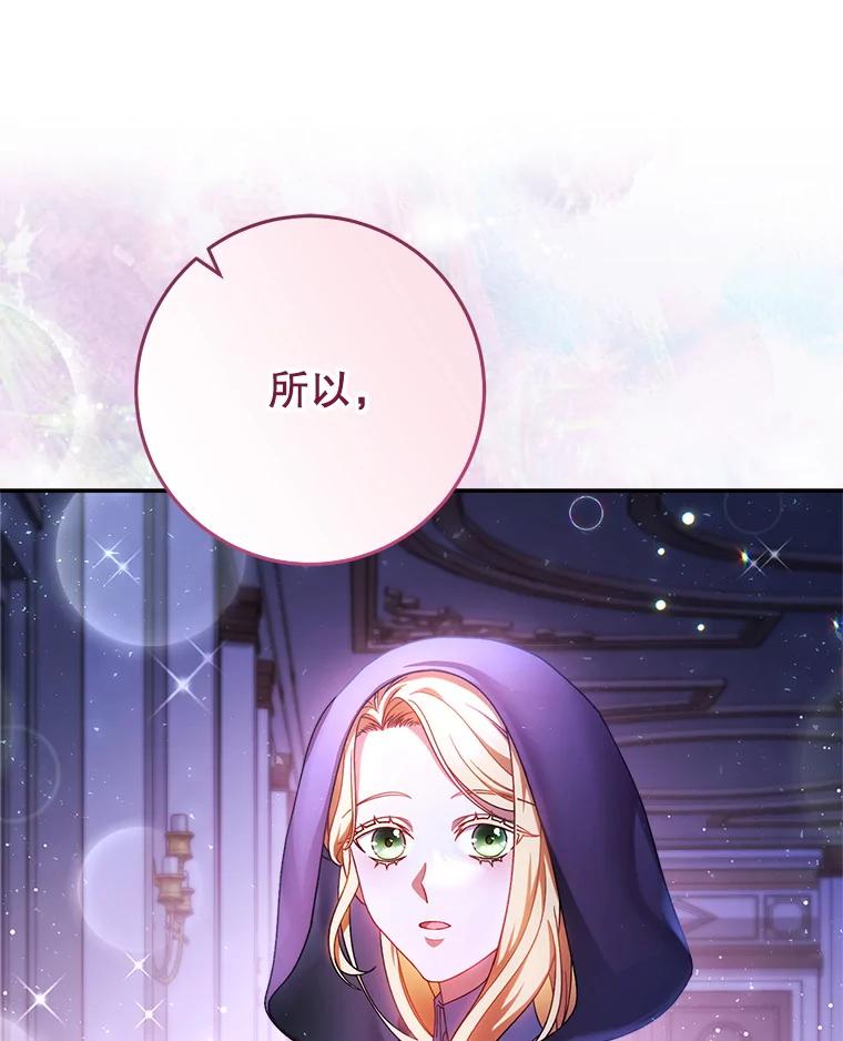 《这次要好好养妹妹》3.回到过去 第128页