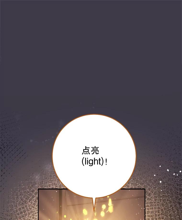 《这次要好好养妹妹》3.回到过去 第139页