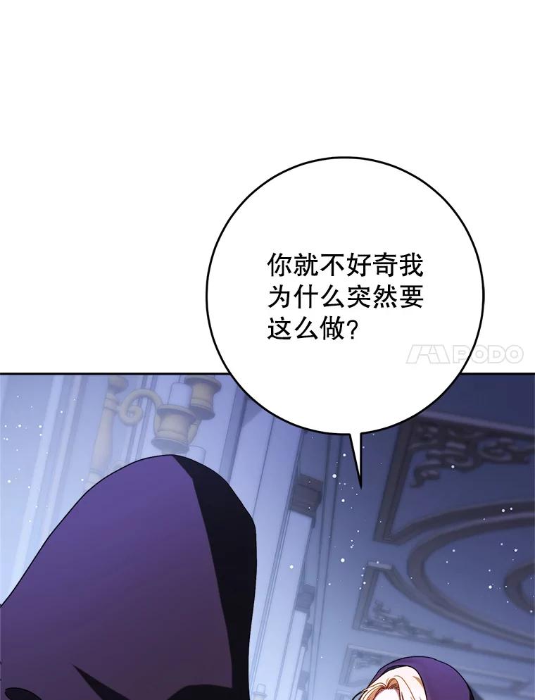 《这次要好好养妹妹》3.回到过去 第124页
