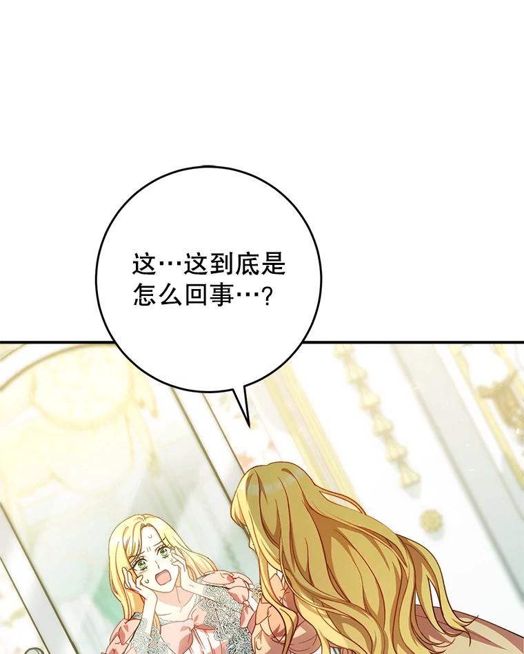 《这次要好好养妹妹》3.回到过去 第3页