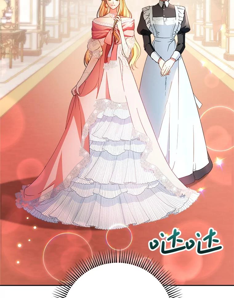 《这次要好好养妹妹》3.回到过去 第86页