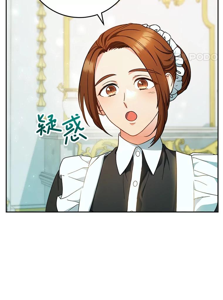 《这次要好好养妹妹》3.回到过去 第15页