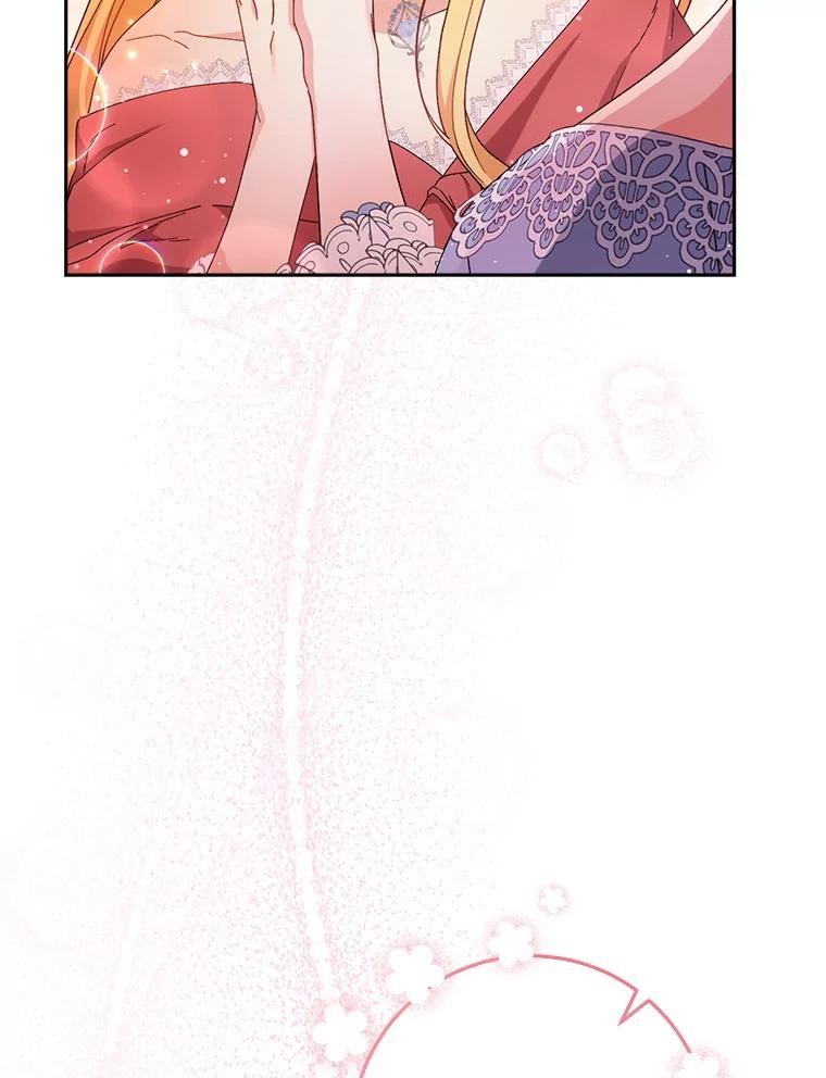 《这次要好好养妹妹》3.回到过去 第46页
