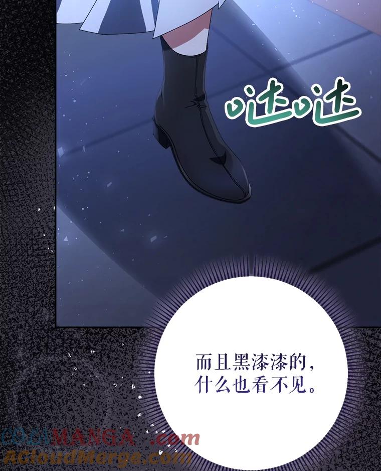《这次要好好养妹妹》3.回到过去 第137页