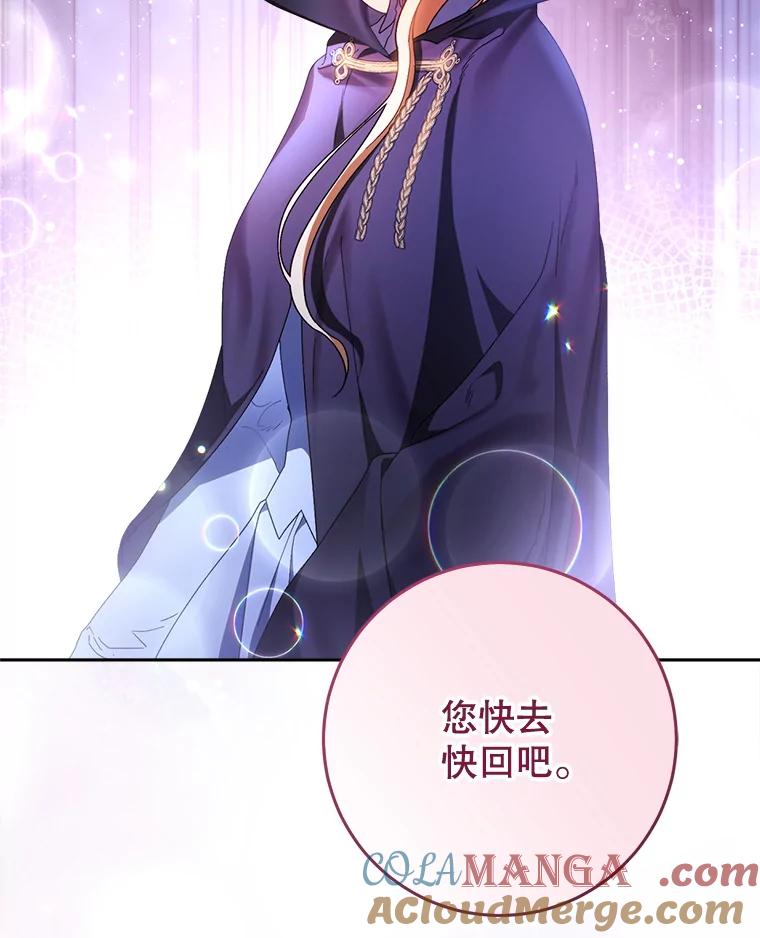 《这次要好好养妹妹》3.回到过去 第129页
