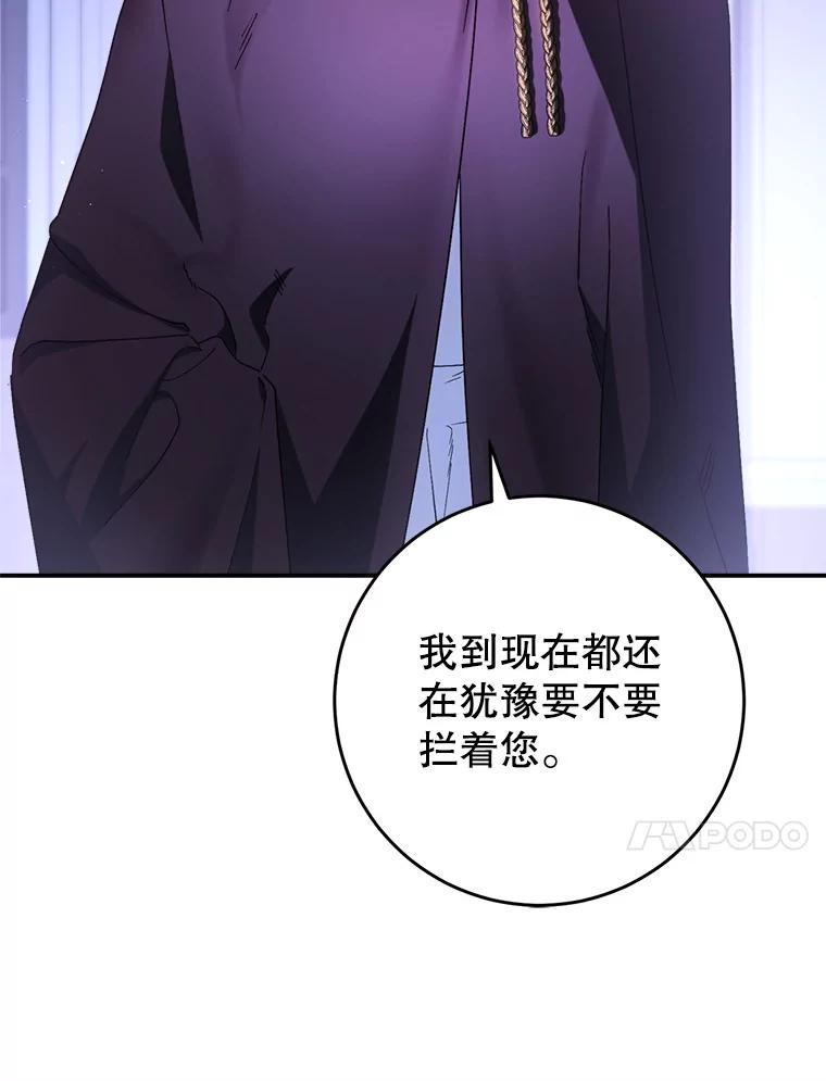 《这次要好好养妹妹》3.回到过去 第127页