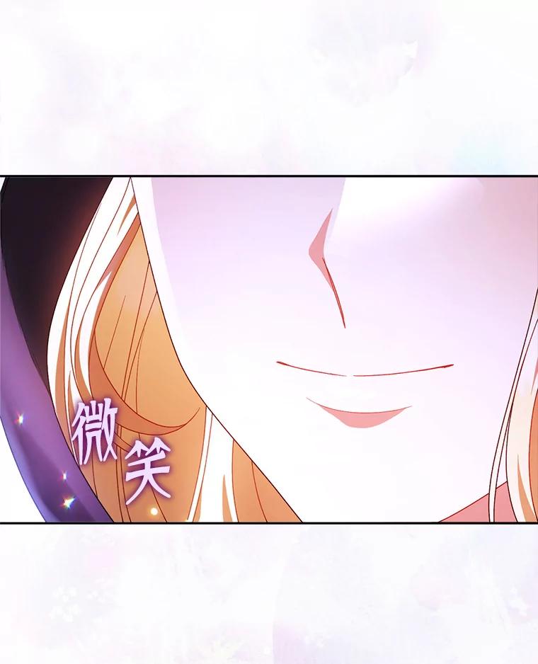 《这次要好好养妹妹》3.回到过去 第130页