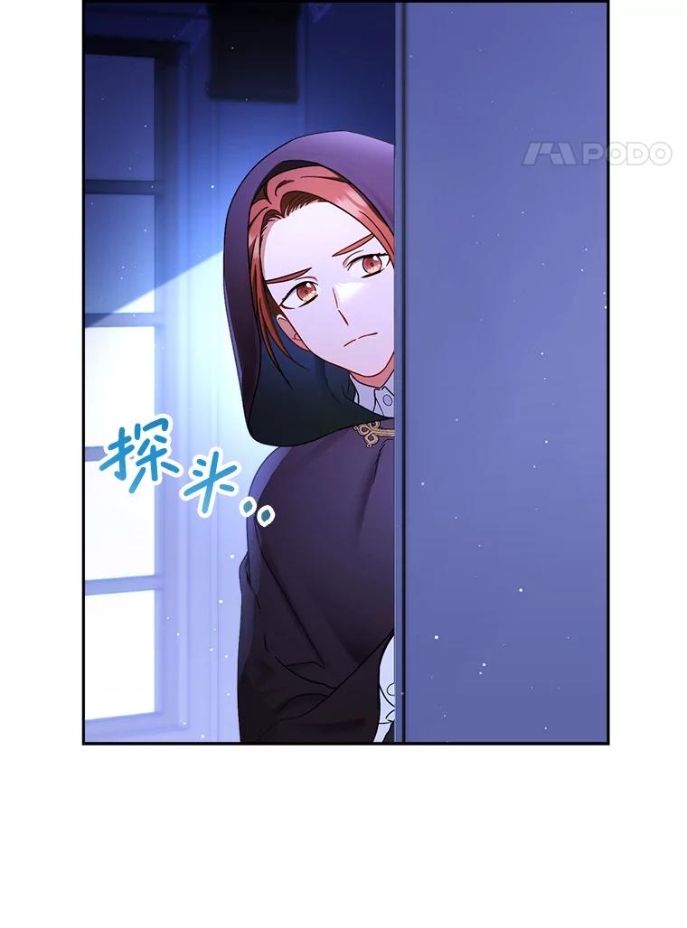 《这次要好好养妹妹》3.回到过去 第108页