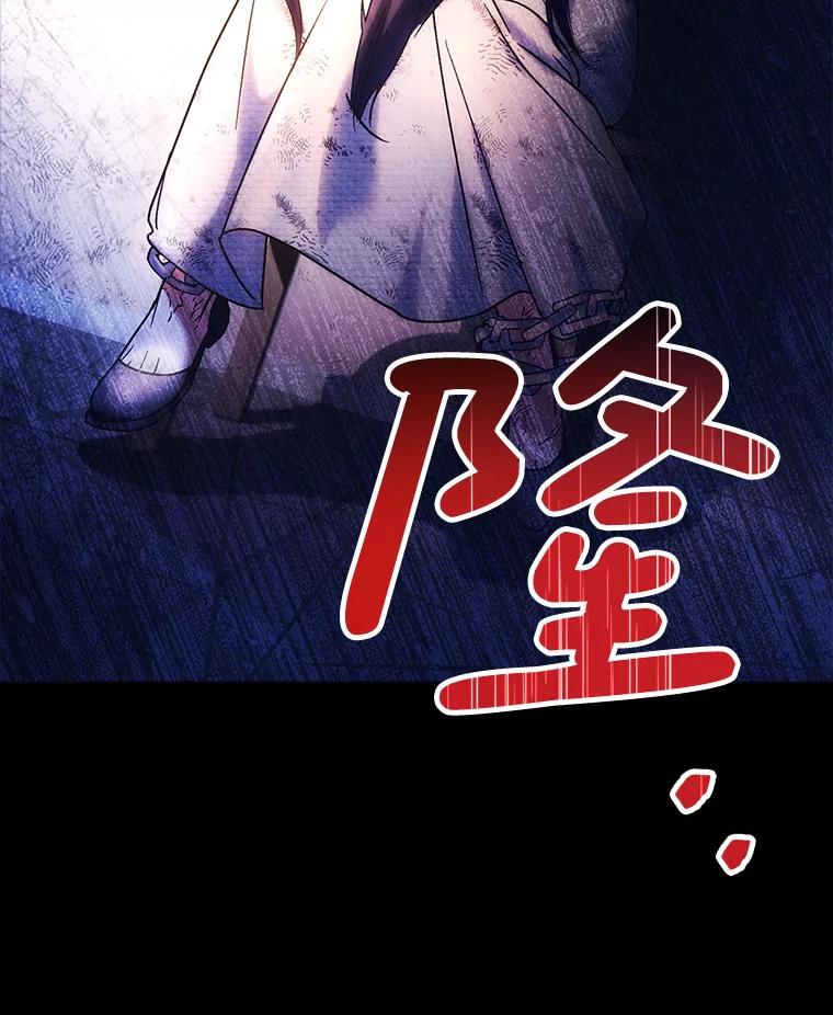 《这次要好好养妹妹》3.回到过去 第146页