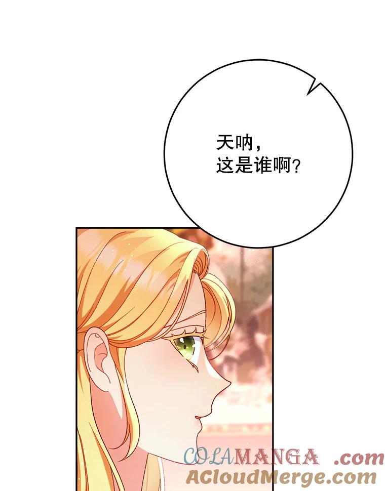 《这次要好好养妹妹》3.回到过去 第69页
